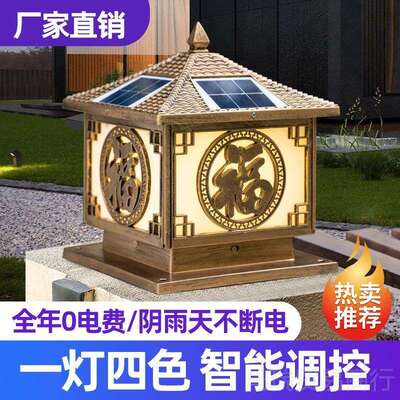暖朵太阳能柱头灯户外防水庭院别墅墙头围墙大门灯家用门柱灯