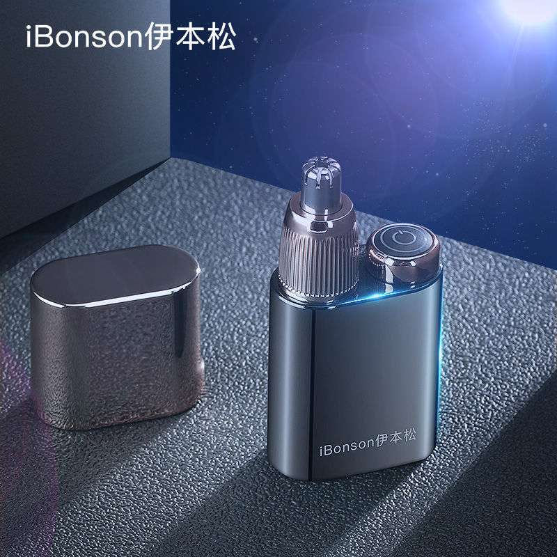 iBonson伊本松 电动鼻毛修剪器全自动去鼻毛修鼻毛剪鼻毛神器男士