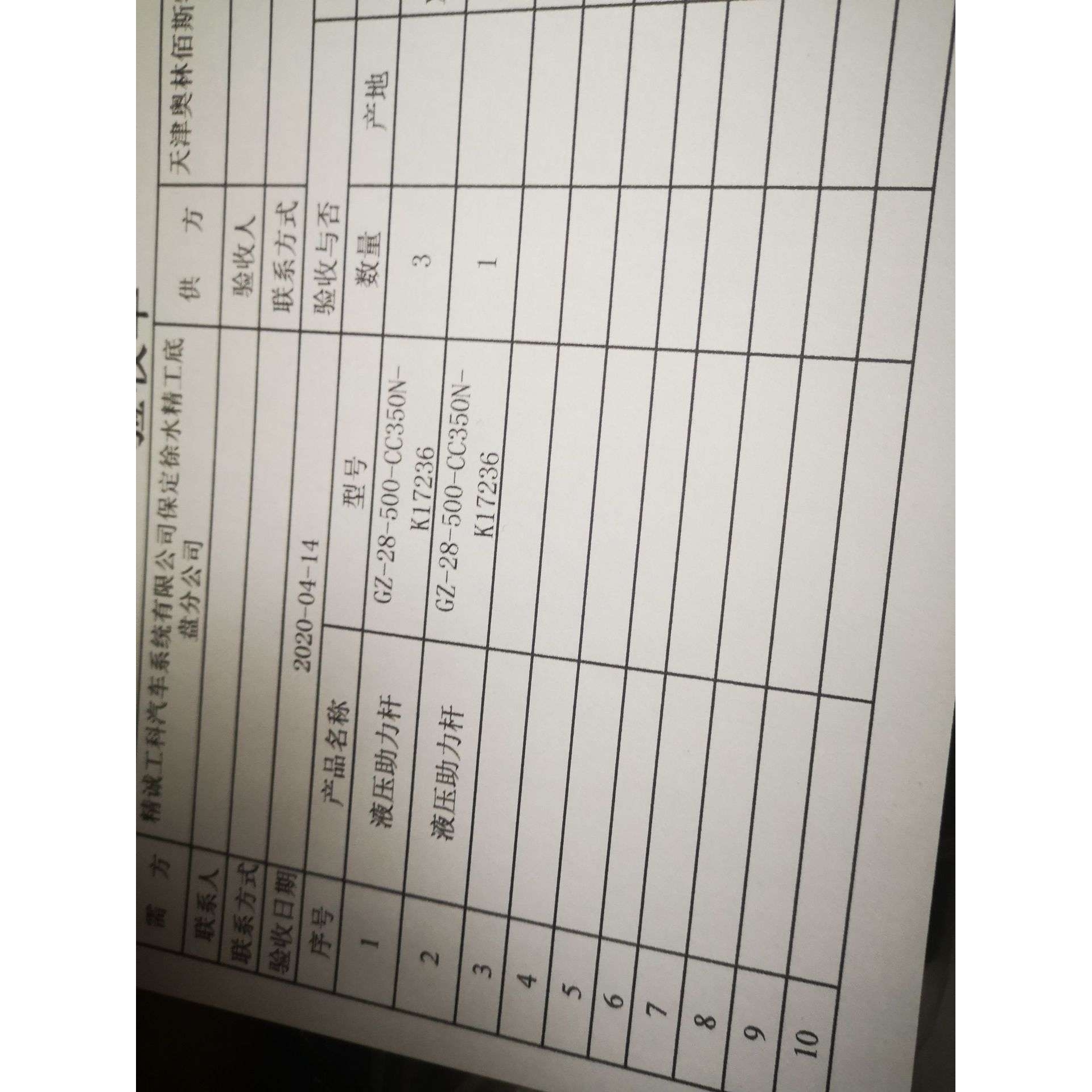 ACE 液压助力杆 GZ-28-500-CC350N-K17236