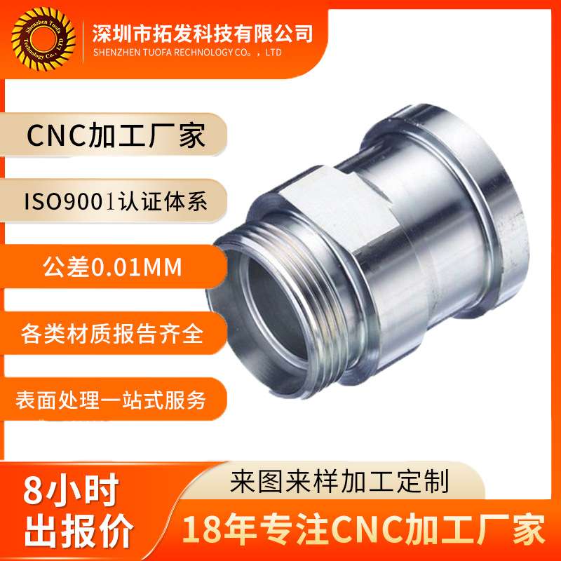 行家选数控车铣复合机加工电子零件精密五金件不锈钢外壳CNC加工