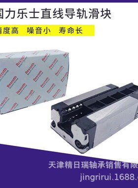 R162341320 R162341420 R162341220 R162349420 力士乐滑块