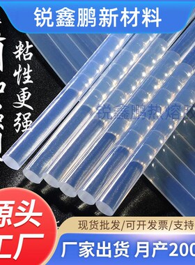 热熔胶棒耐高温材料高粘胶棒7m11m无拉丝热熔胶家用手工胶条