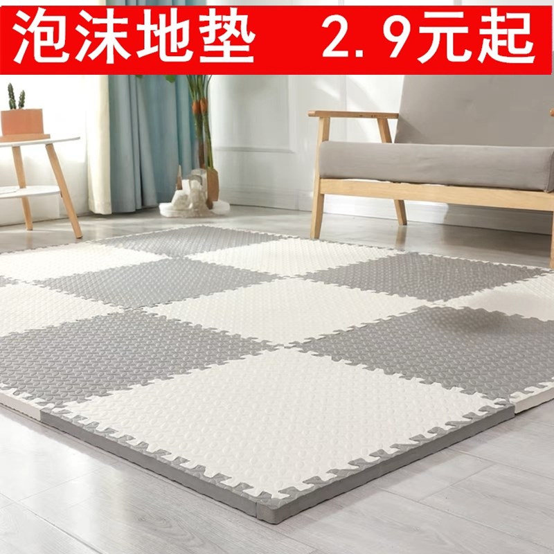 拼接海绵垫铺地板垫子榻榻米卧室地毯方块家用婴儿童拼图泡沫地垫