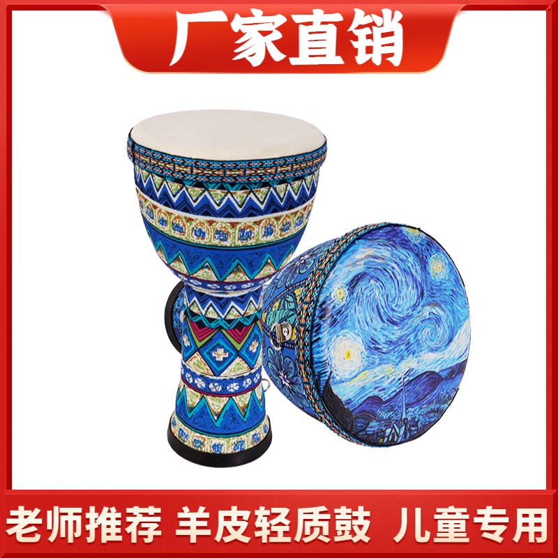 幼儿园儿童入门初学者PVC羊皮星空非洲鼓手鼓手拍鼓大8寸10寸