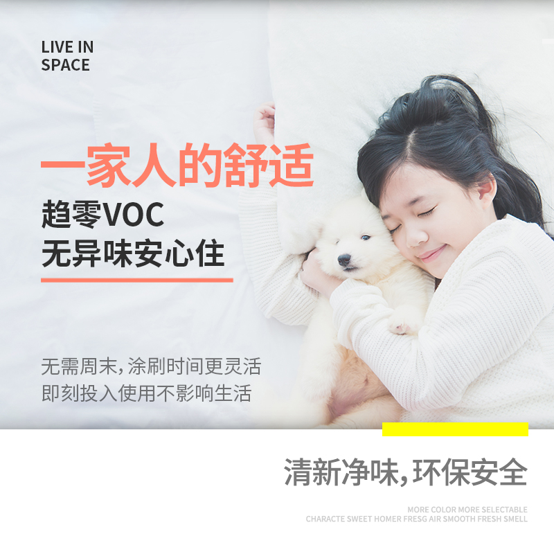 蛋壳光内墙乳胶漆室内涂料彩色墙漆墙面翻新家用自刷环保无味油漆