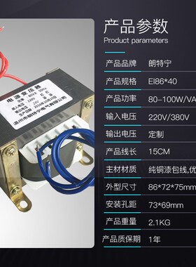 EI86*40/80W100W220V380V转12V24V36V48V110V220V变压器定制隔离