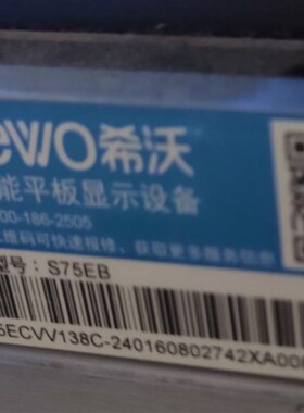 适用希沃S75EB灯条交互智能平板显示HL-SF750A28-1001S-01 A0