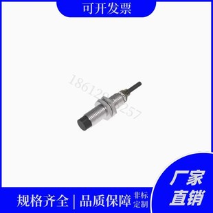 接近傳感器 怡合E 達圓柱型單倍距離 M8經濟型電感式 1.5 ZJG03j