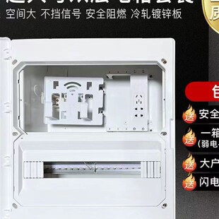 强弱电一体箱不锈钢隐藏式家用室内配电箱双层连体二合一20位空开