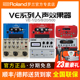 VE8便携人声循环混响单块民谣吉他弹唱 VE20 BOSS效果器VE1 VE500