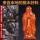 孔子像摆件木雕像正宗肥城东南纯桃木手工实木雕刻客厅书房装 饰品