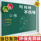 黑板墙贴儿童家用房子教学不伤墙可移除可擦写贴纸办公室店铺用支