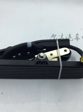 适用于解放奥威J6新大威电子油门踏板油门加速传感器1108010-A417