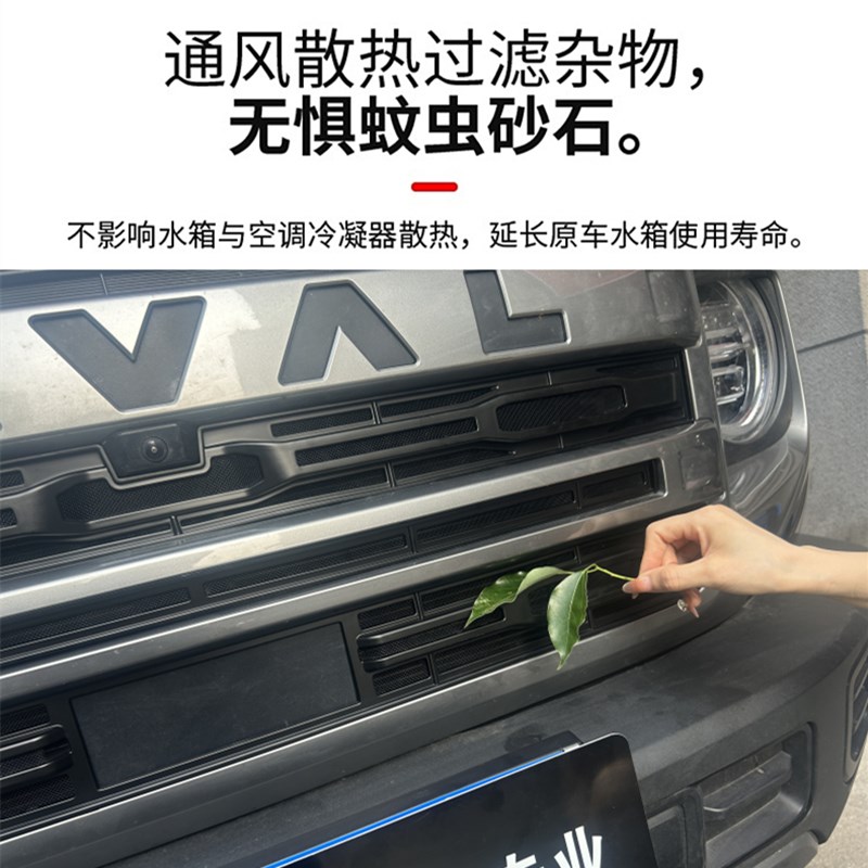 适用于24款哈弗大狗防虫网中网水箱防护网防尘网杂物免拆改装配件