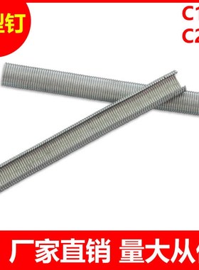 C型枪C型钉C型钉子枪钉C17钉 C24钉 SC7C钉 C760钉鸡钉子镀锌