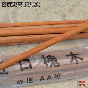 方柄 实木柄 1.4米 优质AA级 超耐用 锄柄 红木把 愧木柄 锄头柄