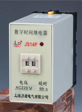 上海数字时间继电器JS14P 220V二位三位时间延时器直销