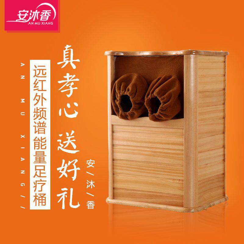 安沐香全息能量养生桶石墨烯远红外线足浴桶托玛琳汗蒸按摩频谱桶