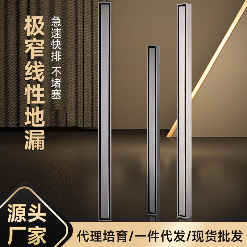 长条不锈钢地漏极窄线性隐形可镶砖防臭地漏家用卫生间