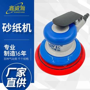 抛光磨灰机 砂震机磨光打磨机 欧维尔OW S8003气动砂纸机