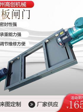 DPZ型电液动平板闸门平板闸门电液动平板闸门手动平板闸门