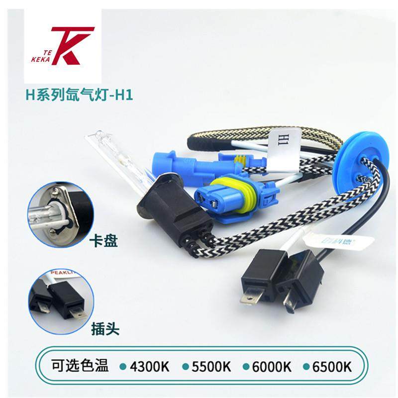 汽车灯泡H1H4H7H11D2H900590069012远光近光卤素灯