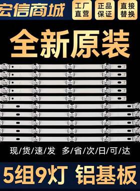 适用49寸灯条InnotekDRT3.049