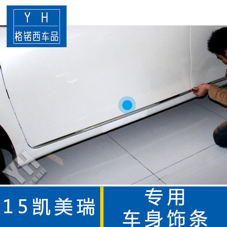 15凯美瑞门边条饰条改装车门防擦防撞不锈钢车车用身新款