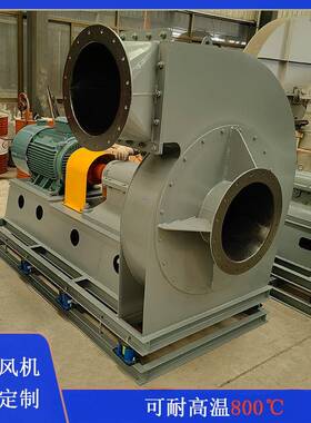 5-47-ACD式通风机高压离心风机排烟除尘厂房设备管道通风设备加工