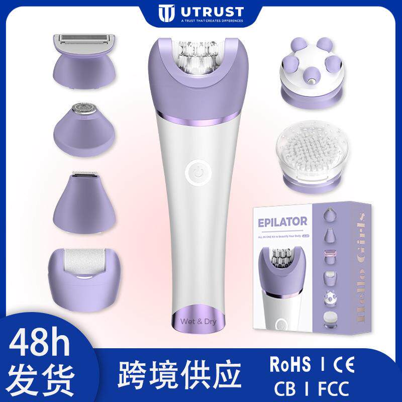 IPX7七合一电动磨皮器女士剃毛器按摩洁面刷剃腋毛腿毛拔毛器
