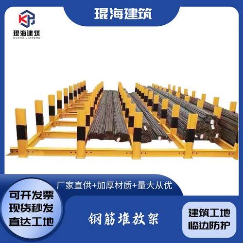 工地钢筋堆放架施工钢筋堆场建筑原材料摆放架钢筋支架