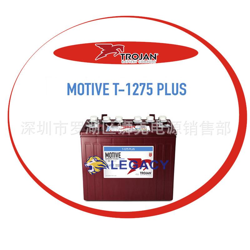 Trojan邱健电池T-1275、狮克电池12V150AH洗地机、杠杆式升降机