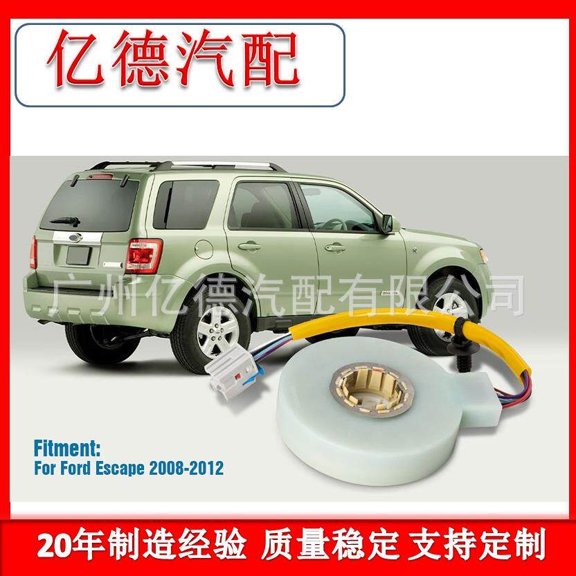 CL8Z3F818A、CL8Z-3F818-A适用于福1特汽车配件