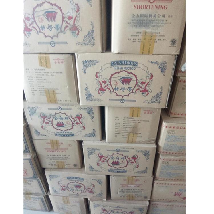 金轮白奶油金轮牌起酥油油炸鸡爆米花烘培原料C白15kg起酥油