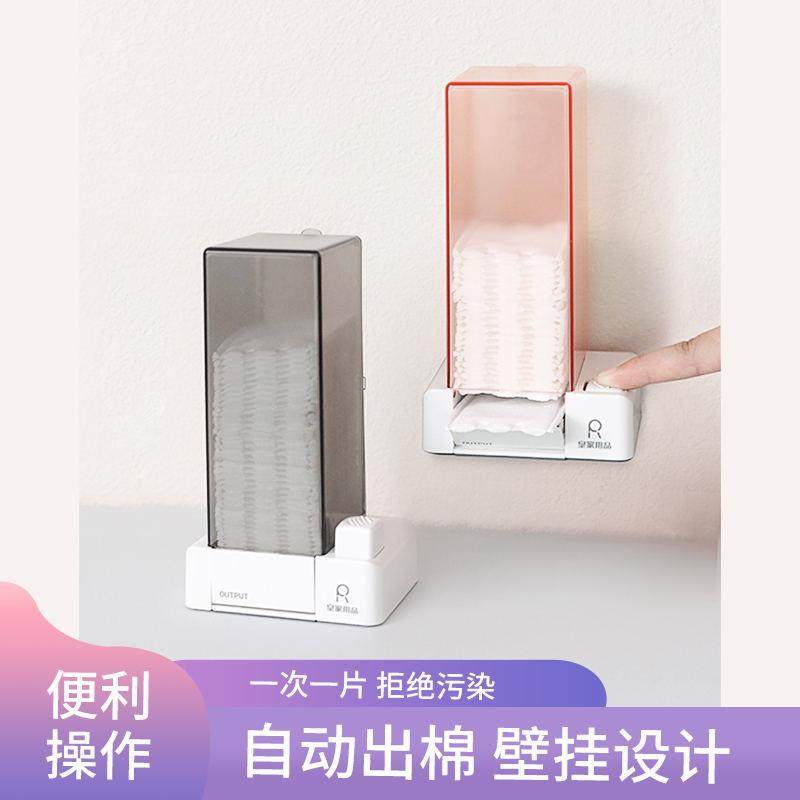 化妆棉自动按压式收纳盒壁挂卸妆棉盒子挂墙式卸妆巾棉片收纳精道