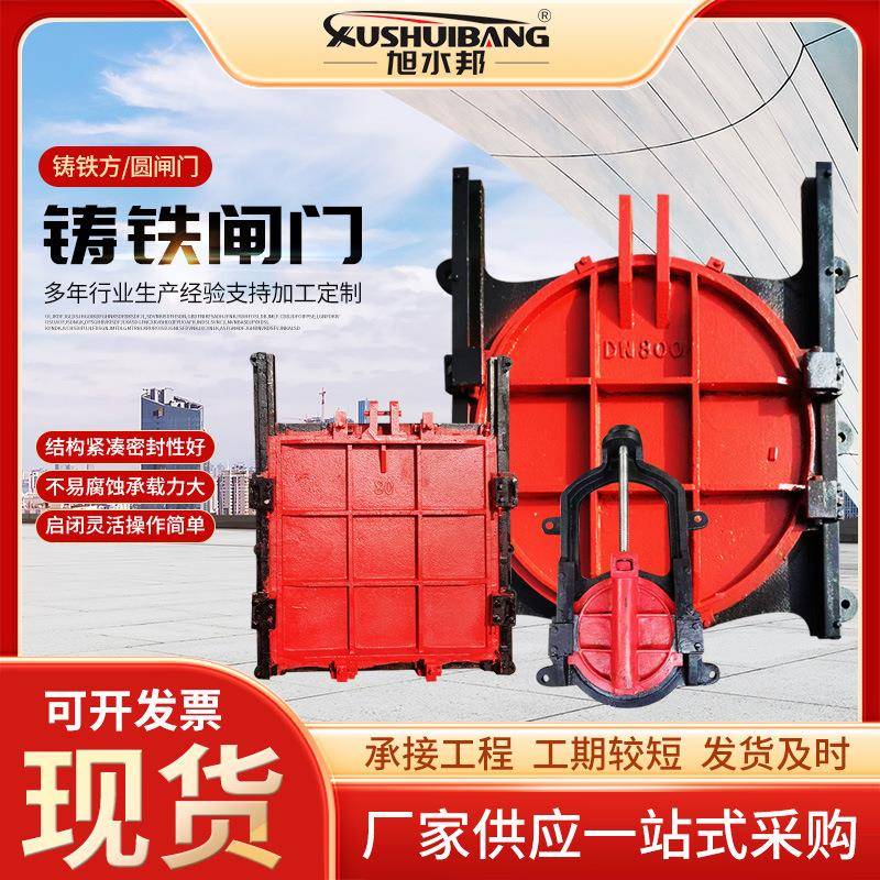 渠道平板铸铁闸门水利工程建设暗杆式单双向止水铸铁镶铜方圆闸门