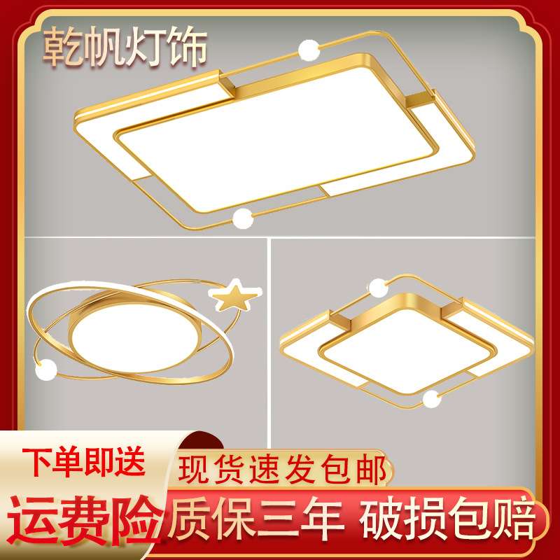 客厅吸顶灯2024新款智能摇控调光客厅大灯现代简约家用客厅灯套装