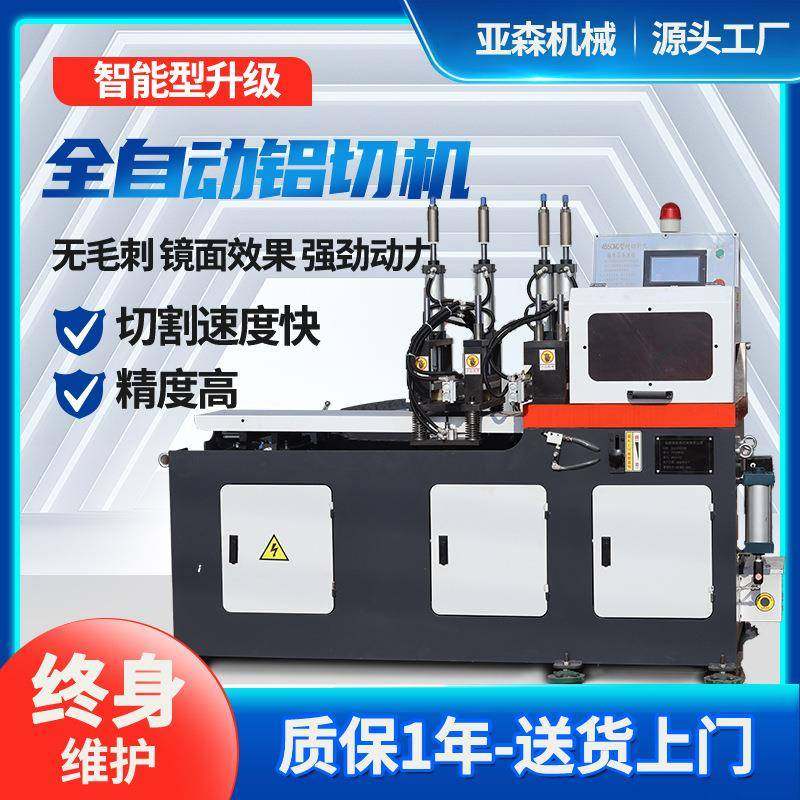 铝材切割机455CNC全自动数控铜棒铝合金型材切铝机机械设备切管机