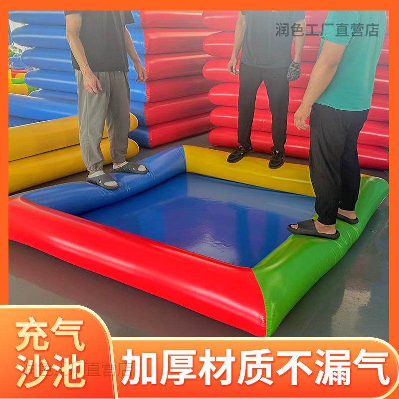 儿童充气加厚沙池玩具公园摆摊室内外广场游乐园玩沙玩具