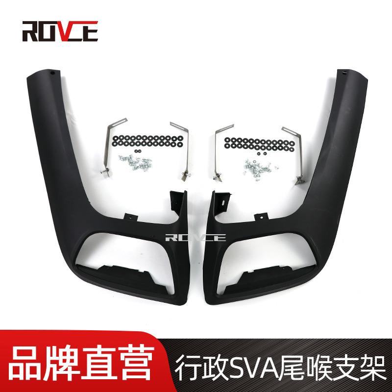 适用于2018-2022路虎揽胜行政SVA尾喉支架LR108968LR108969