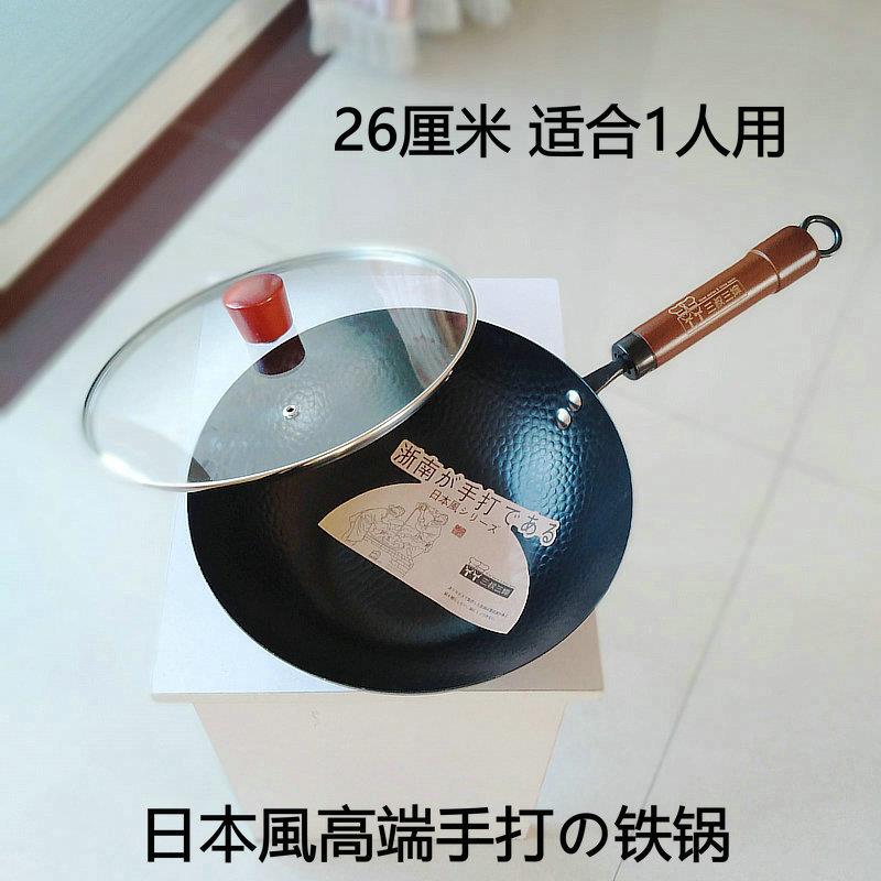 6B76小炒锅小铁锅迷你无涂层章丘式单人小号轻巧炒菜锅26cm