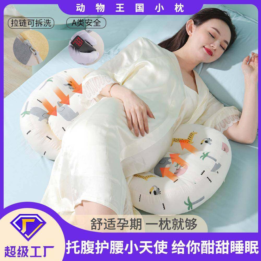 孕妇枕头护腰侧睡枕托腹睡觉侧卧枕睡垫抱枕头靠腰枕神器