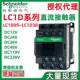 38DC24V 施耐.德LC1D系列09 110V 220V直流接触器