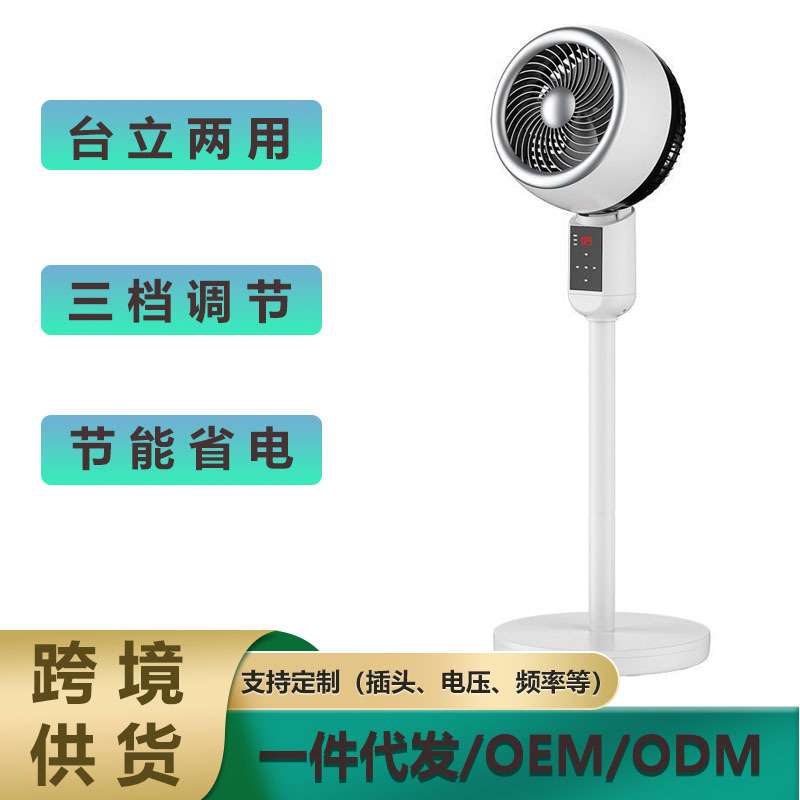 新款空气循环扇电风扇家用落地扇特种养殖设备