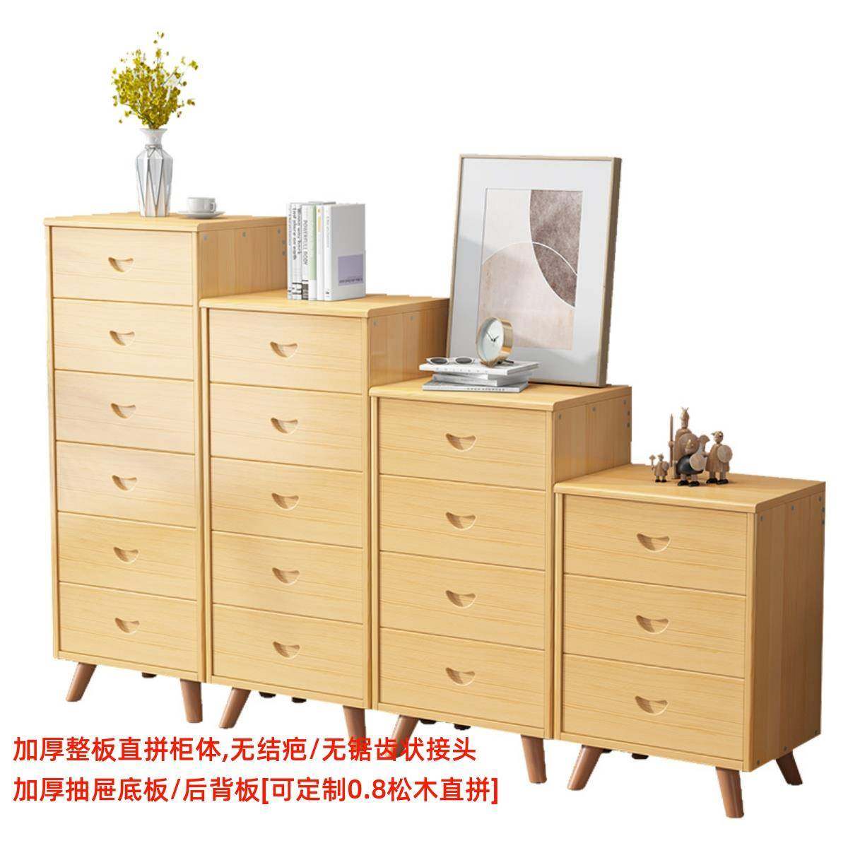 7T带腿斗柜收纳柜储物多功能柜松木抽屉柜简易柜二三四五斗定制