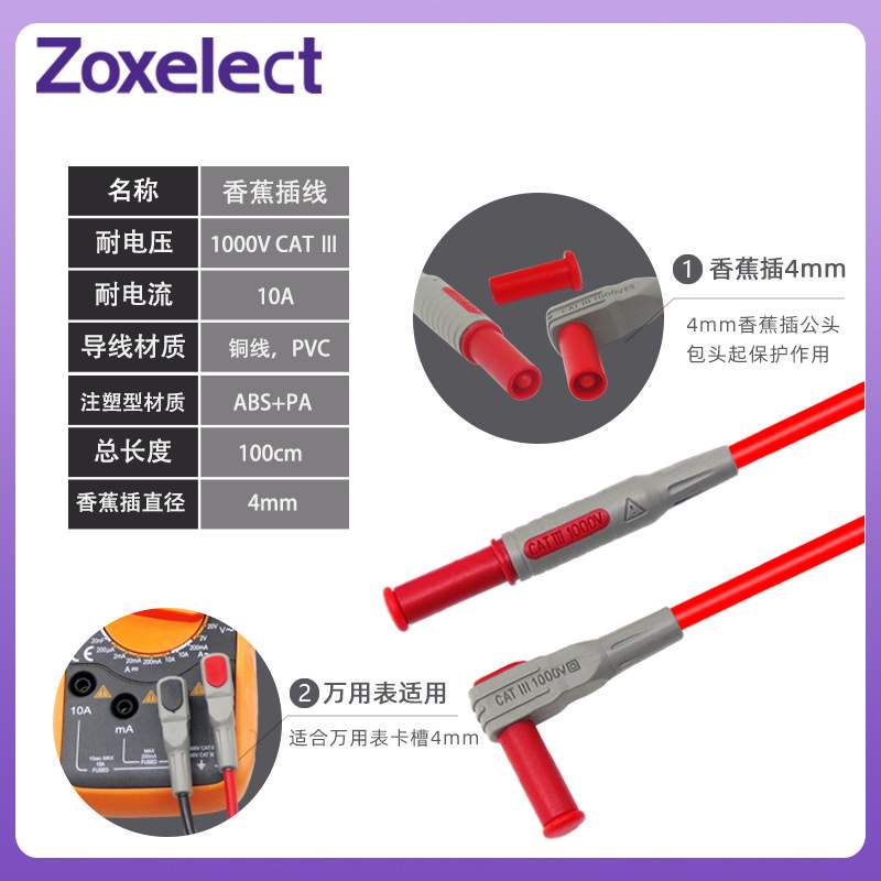 多功能表笔线万用表笔 特尖表笔 测试线套件P1300D