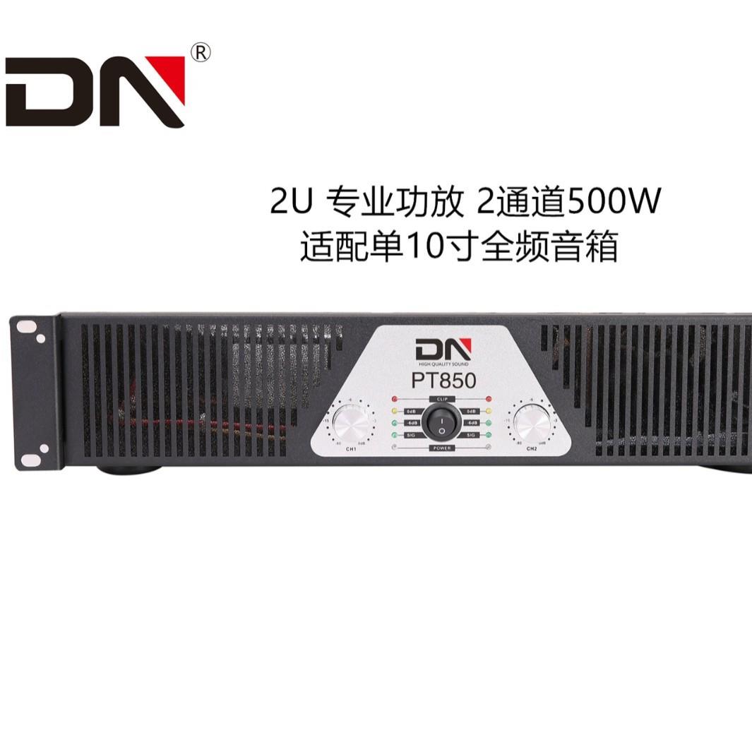 专业功放纯后级家庭影院ktv音箱功放舞台演出2通道500W功放机