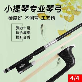 QA-23小提琴弓纯马尾乌木雕花彩贝八角弓杆复合花碳纤维提琴琴弓