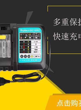 替代7.2V-18VDC18RCDC18RA无绳电动工具电池充电器