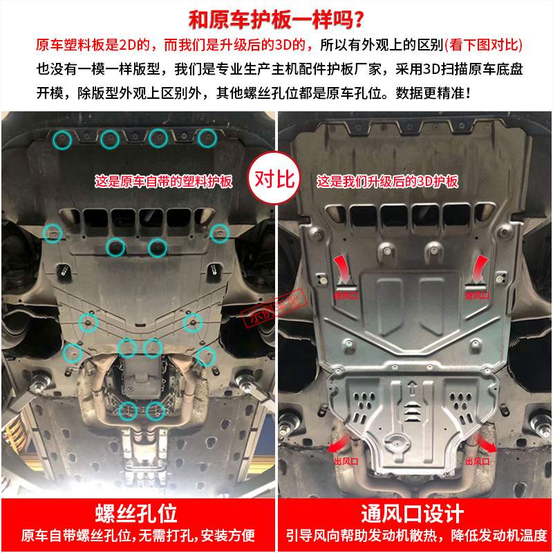新款飞行家发动机护板新款变速箱原厂改装防护底盘装甲下挡板